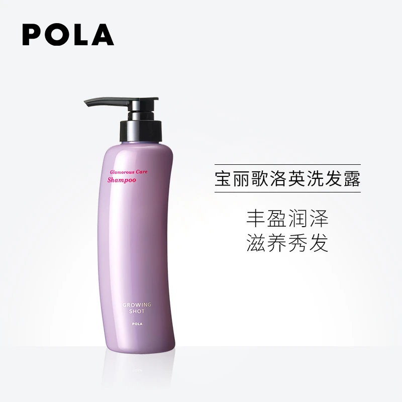 商品POLA|宝丽歌洛英洗发露370ml+护发素370ml,价格¥358,第3张图片详细描述