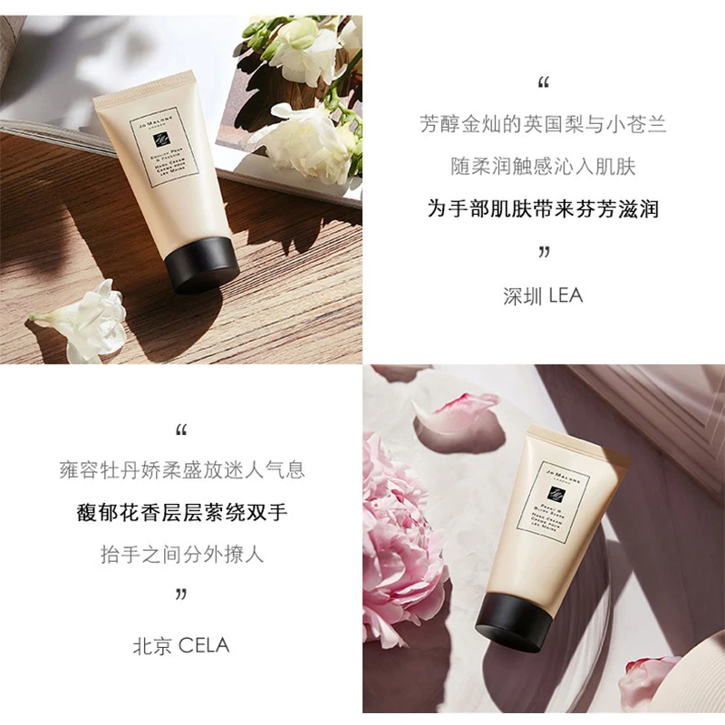 Jo Malone London祖玛珑呵宠护手霜滋润保湿50ml 商品