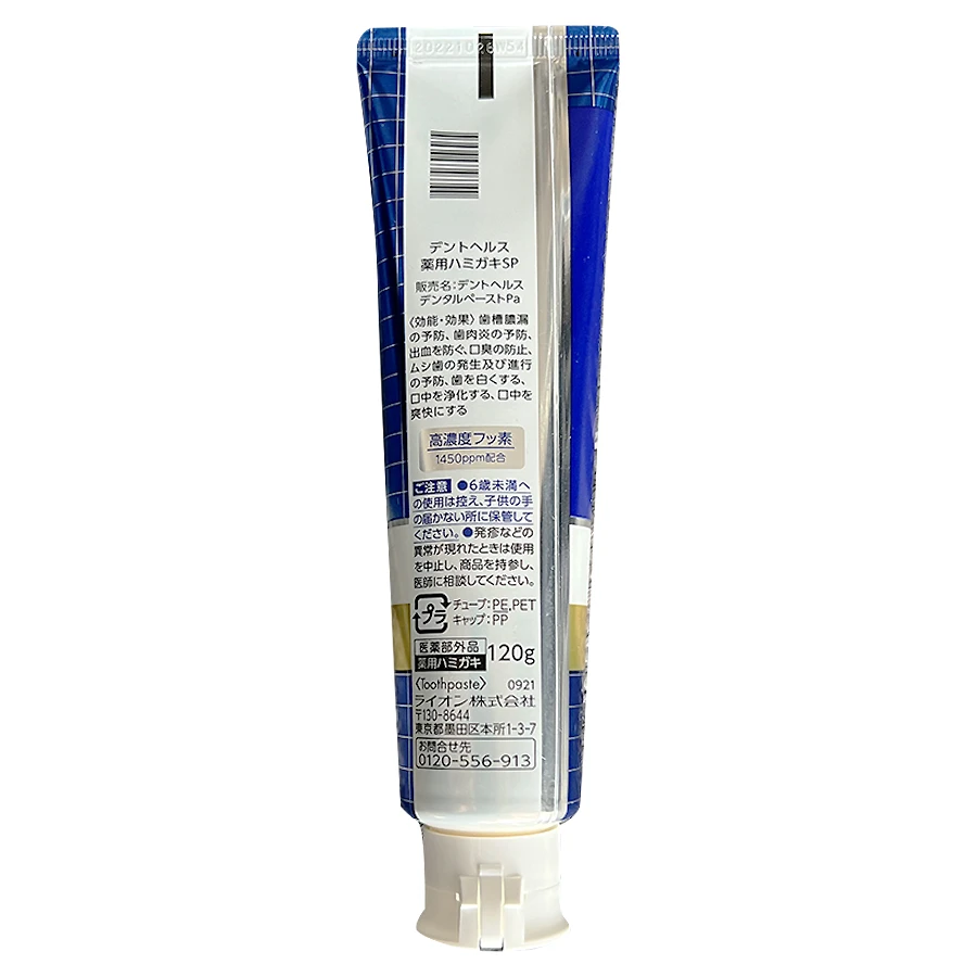 商品[国内直发] LION|DENT HEALTH 药用牙周护理牙膏抗菌消炎预防齿槽脓漏 120g,价格¥194,第3张图片详细描述