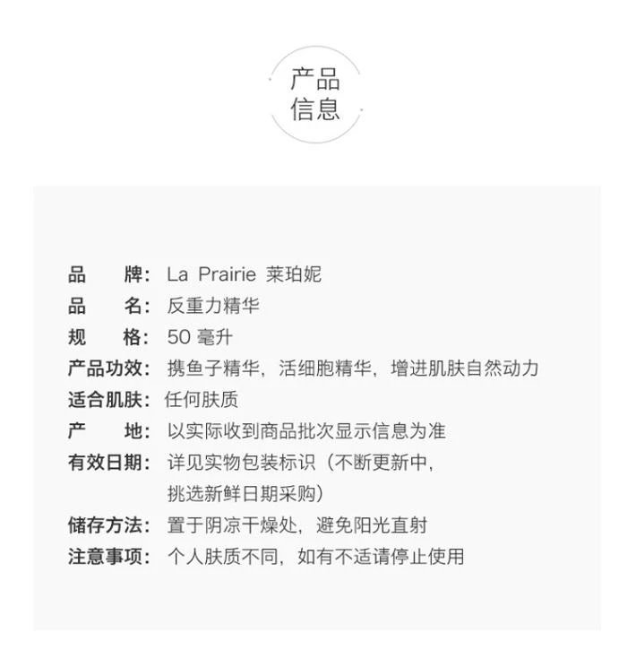 商品La Prairie|香港直邮La Prairie莱珀妮精华紧颜液50ML反重力精华紧致焕活逆龄,价格¥6903,第2张图片详细描述