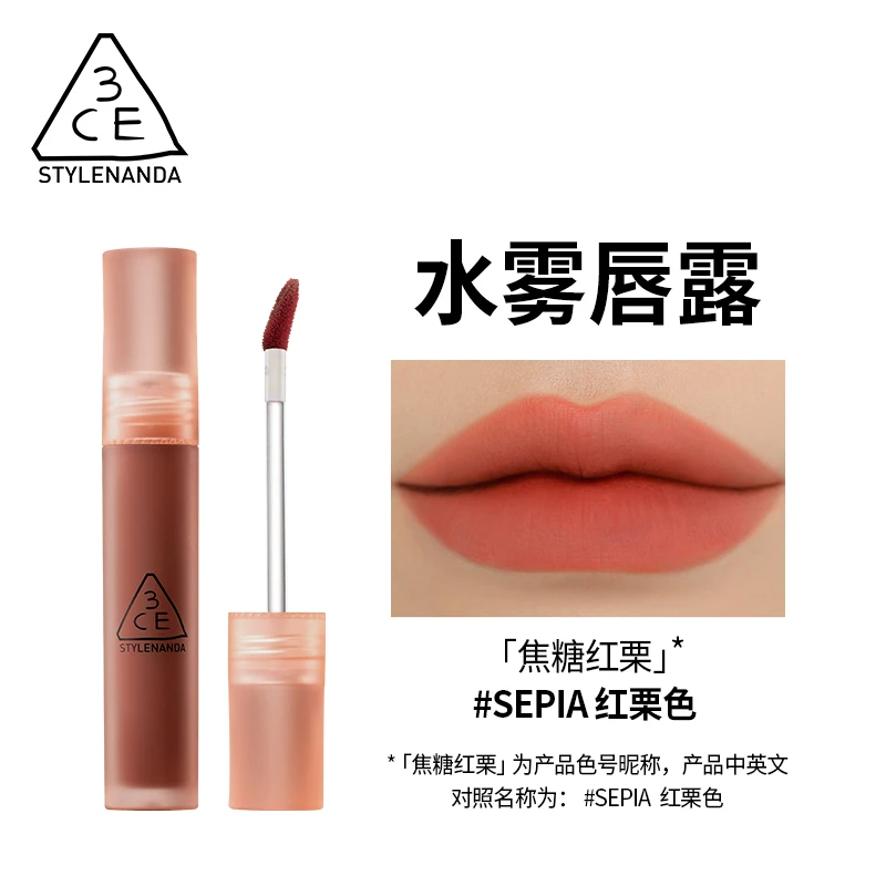 商品3CE|【包邮装】3CE 三熹玉 水雾唇釉 #SEPIA 铁锈砖红,价格¥119,第1张图片