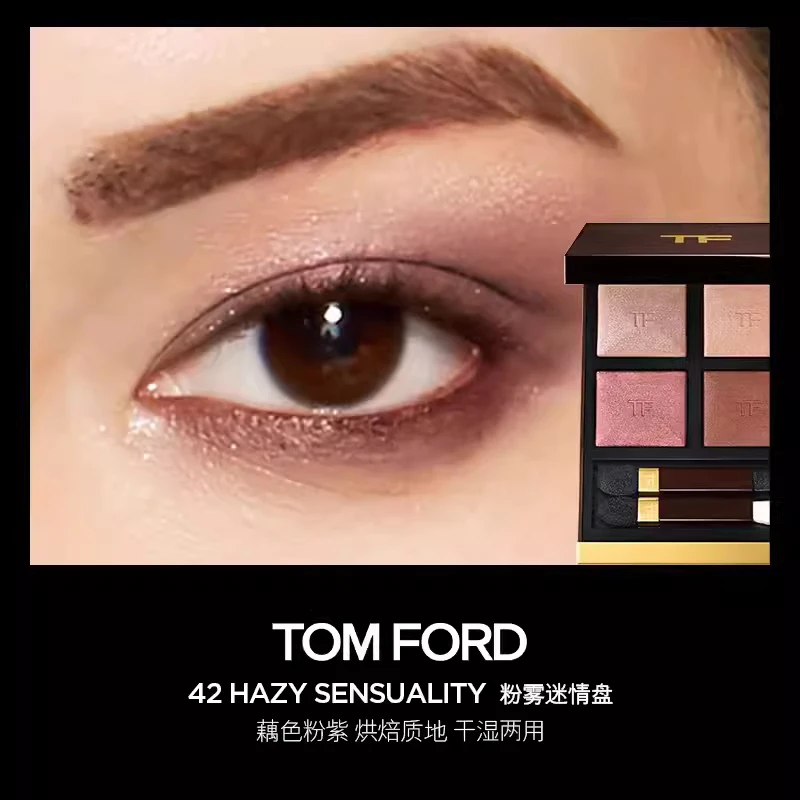 TOM FORD汤姆福特四色眼影盘10g TF眼影03/04/20/31 商品