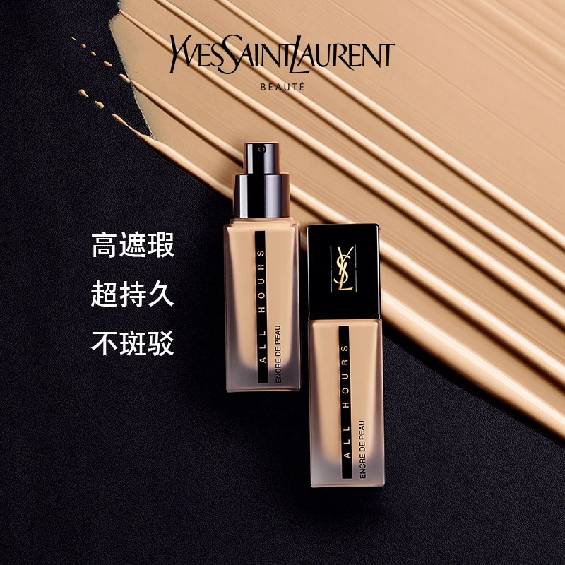 YSL圣罗兰恒颜无暇粉底25ml 商品