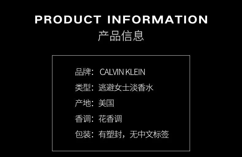 商品Calvin Klein|欧洲直邮Calvin Klein CK 凯文克莱逃避女士香水浓香水EDP 100ml  水生花香调,价格¥362,第5张图片详细描述