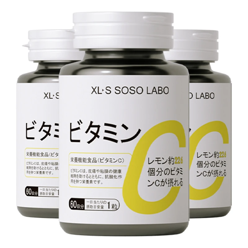 商品[国内直发] XLSSOSOLABO|【3瓶装】维生素c片vc内服咀嚼片维他命成人儿童女性维c咀嚼,价格¥260,第1张图片