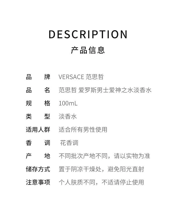 商品Versace|【欧洲直购】Versace范思哲爱罗斯男士爱神之水淡香水100ml  馥奇香调 清新淡雅,价格¥734,第2张图片详细描述