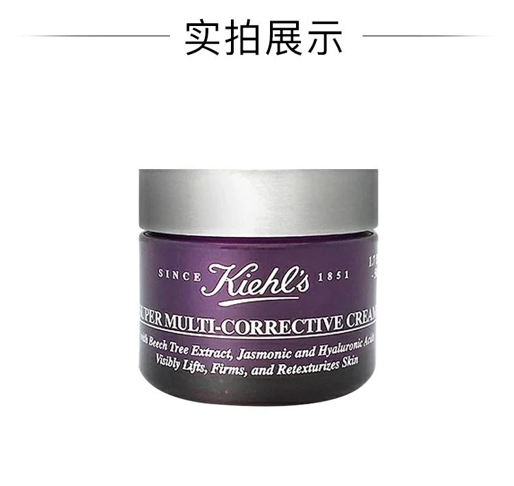商品Kiehl's|Kiehl's科颜氏多重紧致修颜面霜50ML,价格¥849,第12张图片详细描述