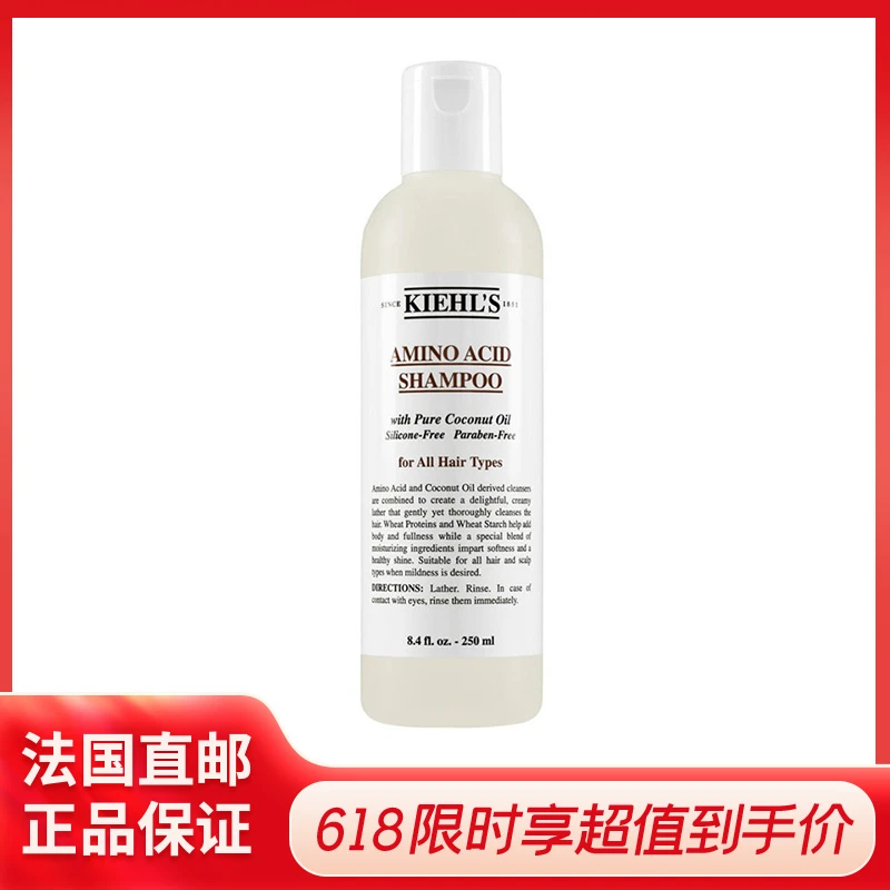 商品Kiehl's| kiehls科颜氏AN基椰香洗发啫喱250-500ml,价格¥195,第1张图片