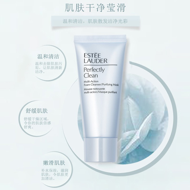 雅诗兰黛净莹柔肤洁面乳30ml*3（旅行装）【保质期2023年11月】商品第3张图片规格展示