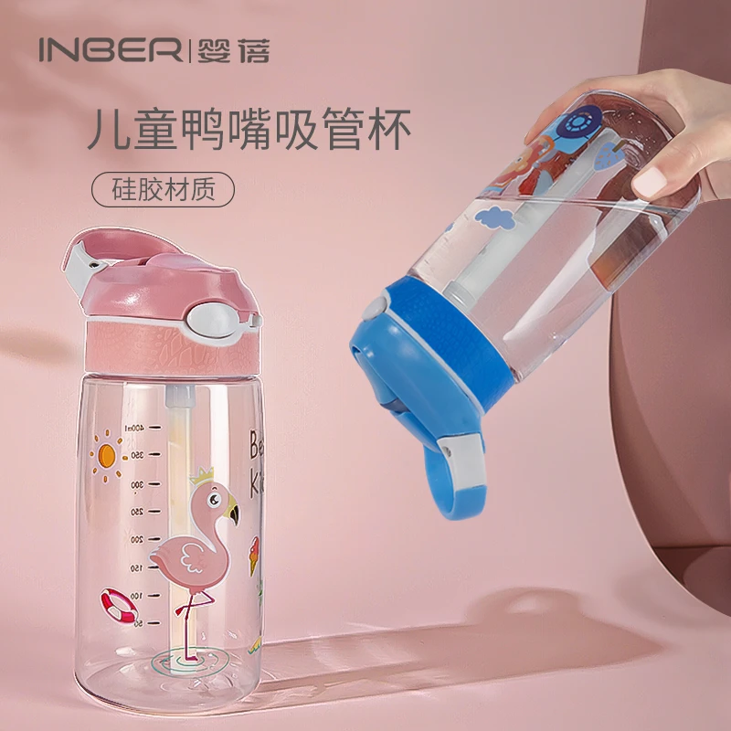 商品[国内直发] INBER|婴蓓INBER 儿童Tritan高透鸭嘴吸管杯400ml,价格¥39,第1张图片