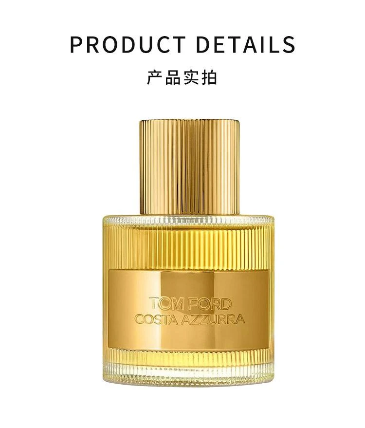 商品Tom Ford|TOM FORD汤姆福特蔚蓝海岸男女士浓香水 TF中性香水EDP 木质馥奇香调,价格¥1226,第4张图片详细描述