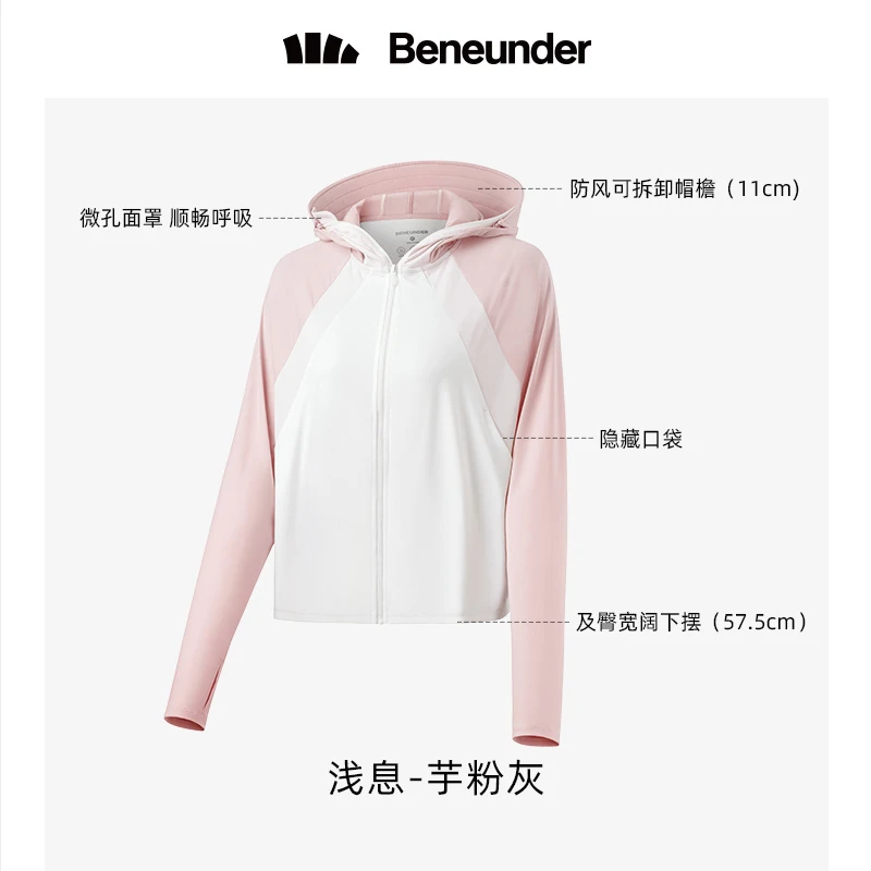 蕉下冰丝防晒衣女夏防紫外线防晒服披肩外套户外露营薄遮阳短外套 商品