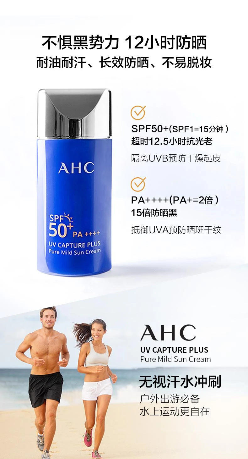 商品AHC|韩国直邮AHC小蓝瓶防晒防紫外线修复隔离清爽不油腻提亮肤色防水,价格¥177,第4张图片详细描述