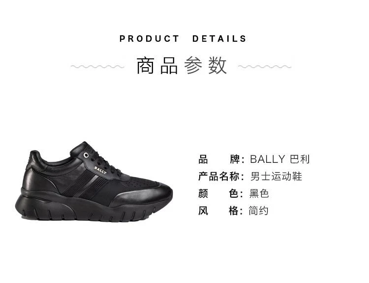 商品Bally|香港直邮Bally巴利男士运动鞋黑色6230663透气舒适潮流时尚,价格¥4714,第2张图片详细描述