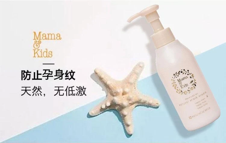 商品mama&kids|日本直邮Mama&Kids 孕妇孕身纹护理乳液 150g,价格¥424,第1张图片详细描述