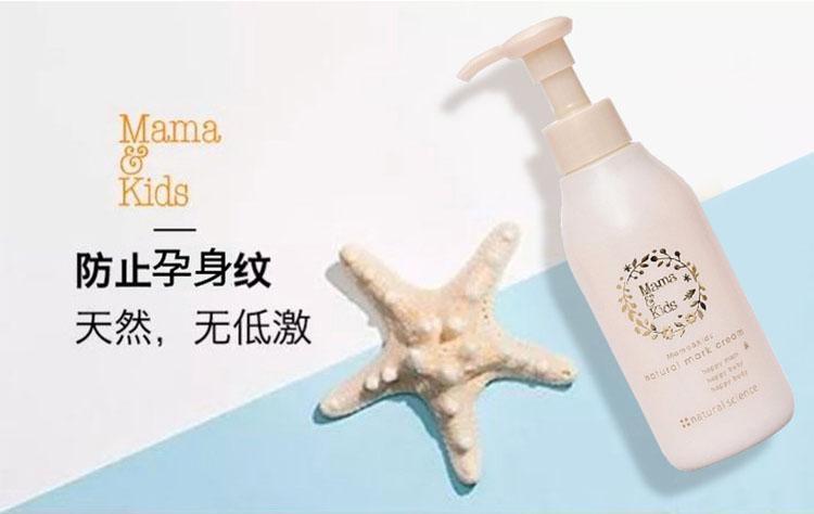 商品mama&kids|日本直邮Mama&Kids 孕妇孕身纹护理乳液 150g,价格¥420,第3张图片详细描述