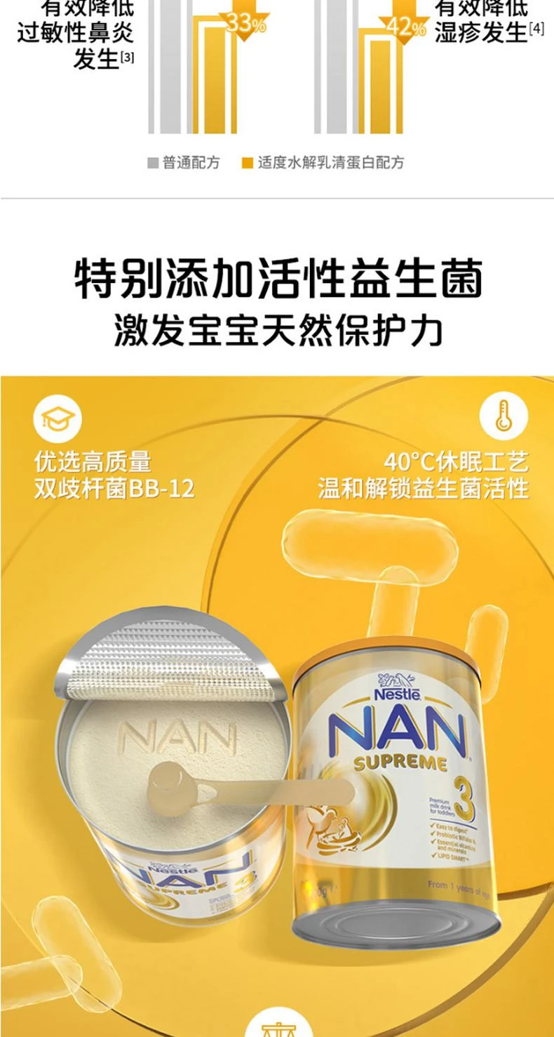 商品Nestle|澳大利亚直邮nestle雀巢超级能恩水解蛋白婴幼儿金盾奶粉3段800g,价格¥288,第5张图片详细描述