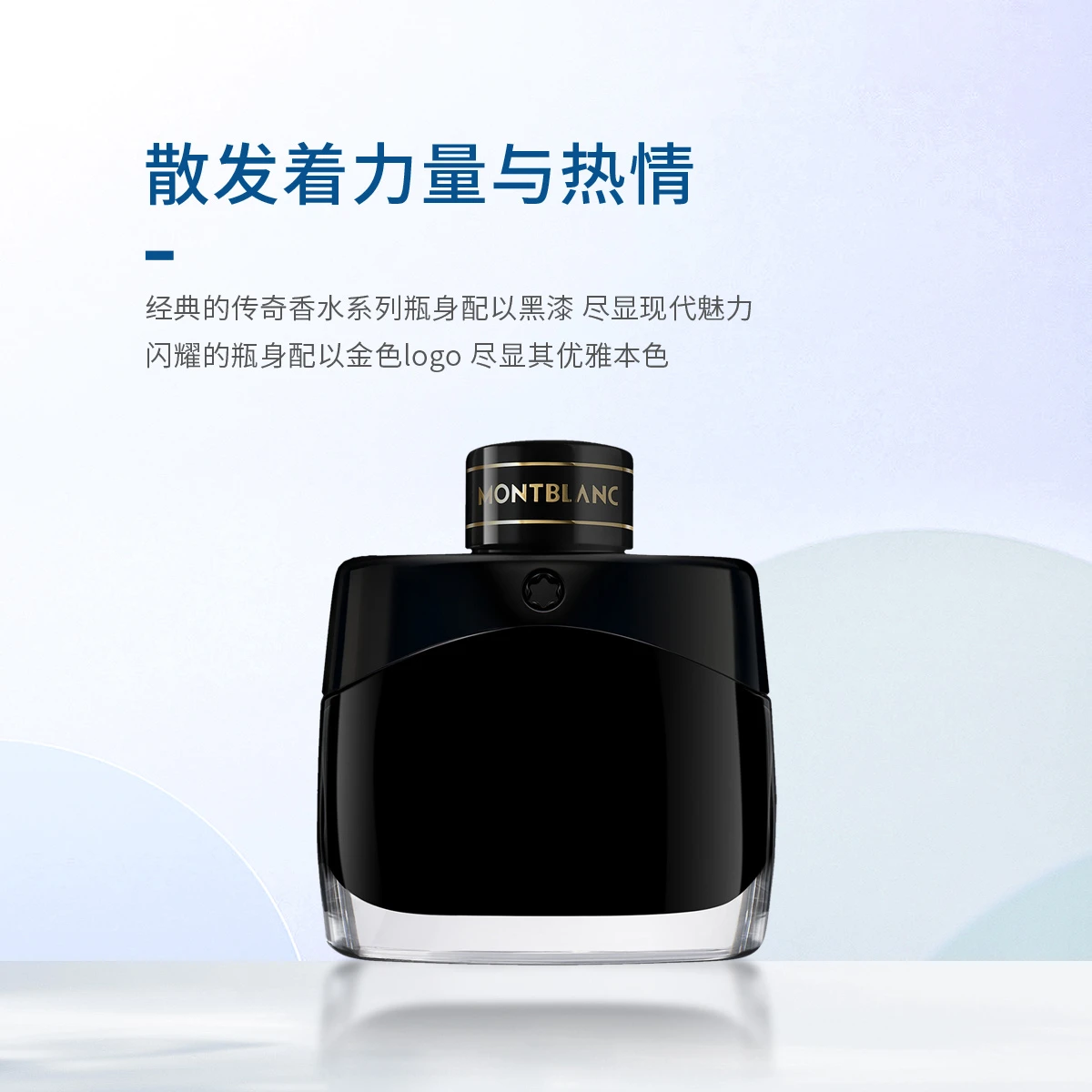 万宝龙永恒传奇男士香水50ml/100ml 商品