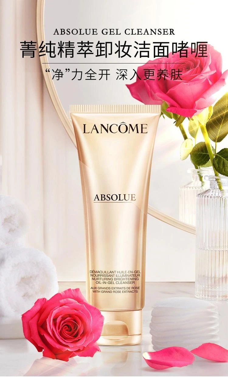 商品Lancôme|欧洲直邮Lancome兰蔻菁纯臻颜精萃卸妆洁面凝乳125ml洗面奶洁面乳,价格¥711,第1张图片详细描述