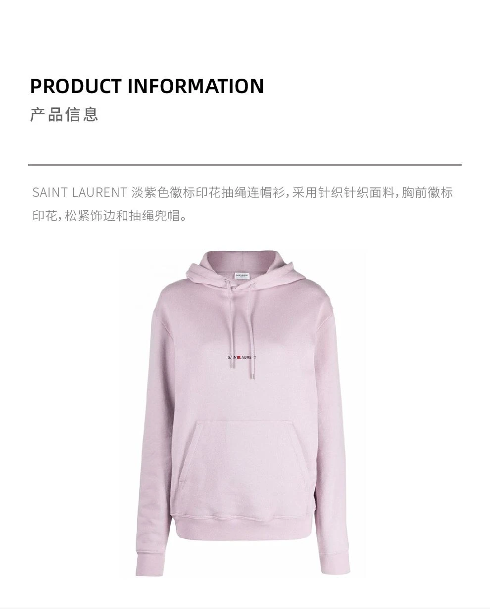 商品Yves Saint Laurent|圣罗兰淡紫色 女士徽标棉质连帽卫衣【香港仓极速发货】,价格¥4352,第1张图片详细描述