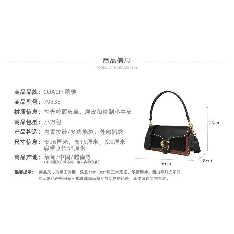 商品Coach|COACH 专柜款TABBY26小号女士皮质拼色C扣单肩手提斜挎小方包,价格¥5216,第6张图片详细描述