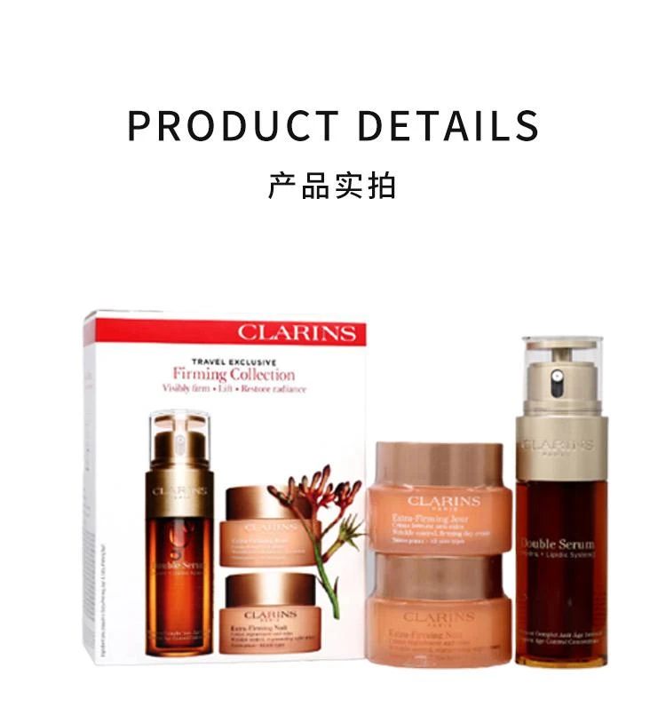 商品Clarins|香港直邮Clarins 娇韵诗双粹精华弹簧日晚霜三件套焕颜赋活套装,价格¥3404,第3张图片详细描述