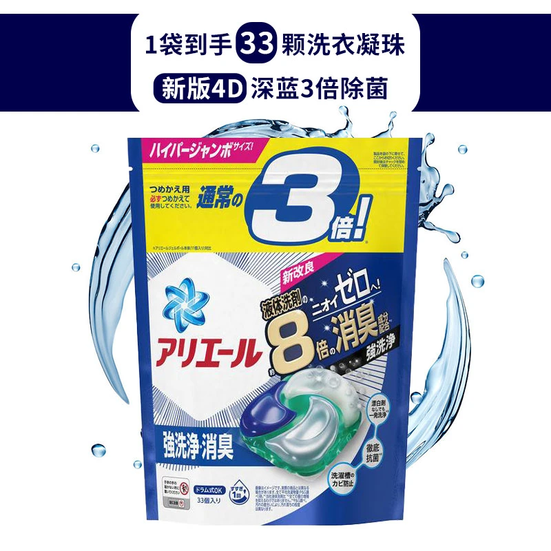 宝洁碧浪洗衣凝珠33粒/袋 36粒/袋 商品