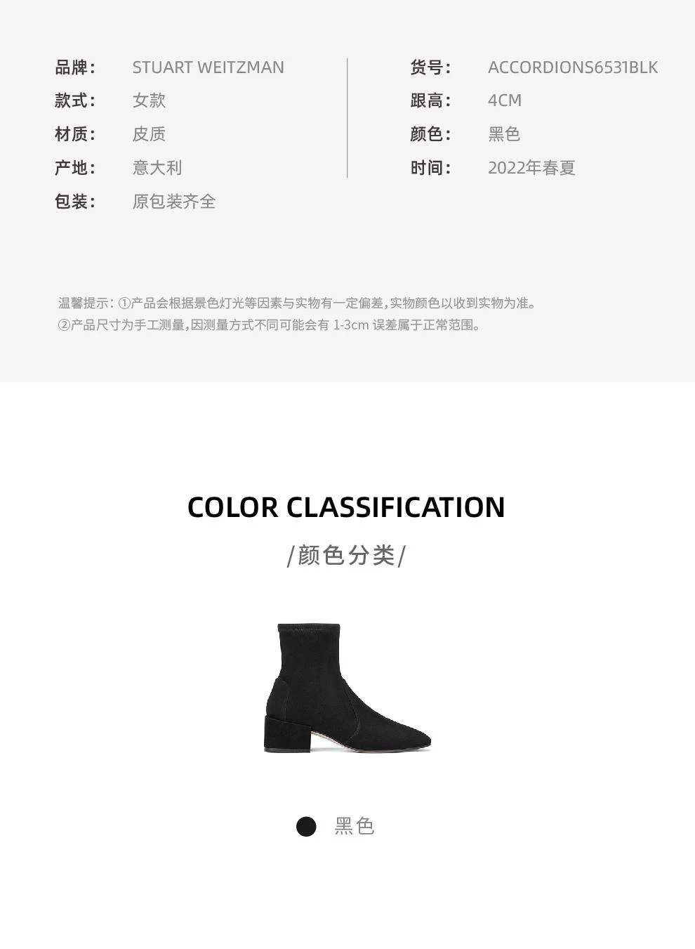 商品Stuart Weitzman|Accordion 女士黑色中跟及踝靴靴子 仅剩35.5码【香港仓极速发货】,价格¥3808,第3张图片详细描述