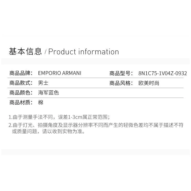 商品Armani|EMPORIO ARMANI 男士衬衫海军蓝色 8N1C75-1V04Z-0932,价格¥1882,第7张图片详细描述