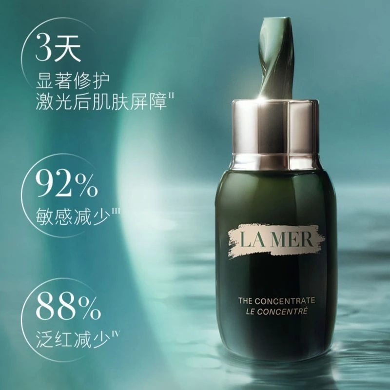 LA MER 海蓝之谜 浓缩修护精华露 50ml 商品