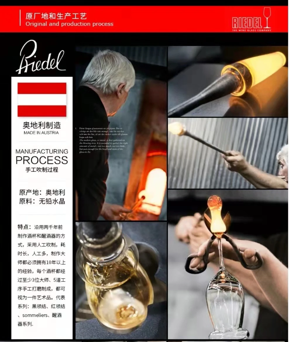 RIEDEL红领结勃艮第粉色柄手工杯单支礼盒装 商品