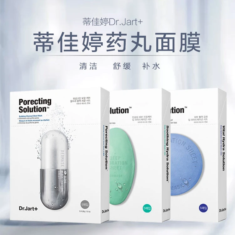 商品Dr. Jart|【SAvenue】Dr.Jart+蒂佳婷蓝丸/绿丸/灰丸面膜补水面膜滋润保湿舒缓镇定深层清洁 5片/盒 (提示：保税仓货品一人不可超过5单)  WH,价格¥37,第1张图片