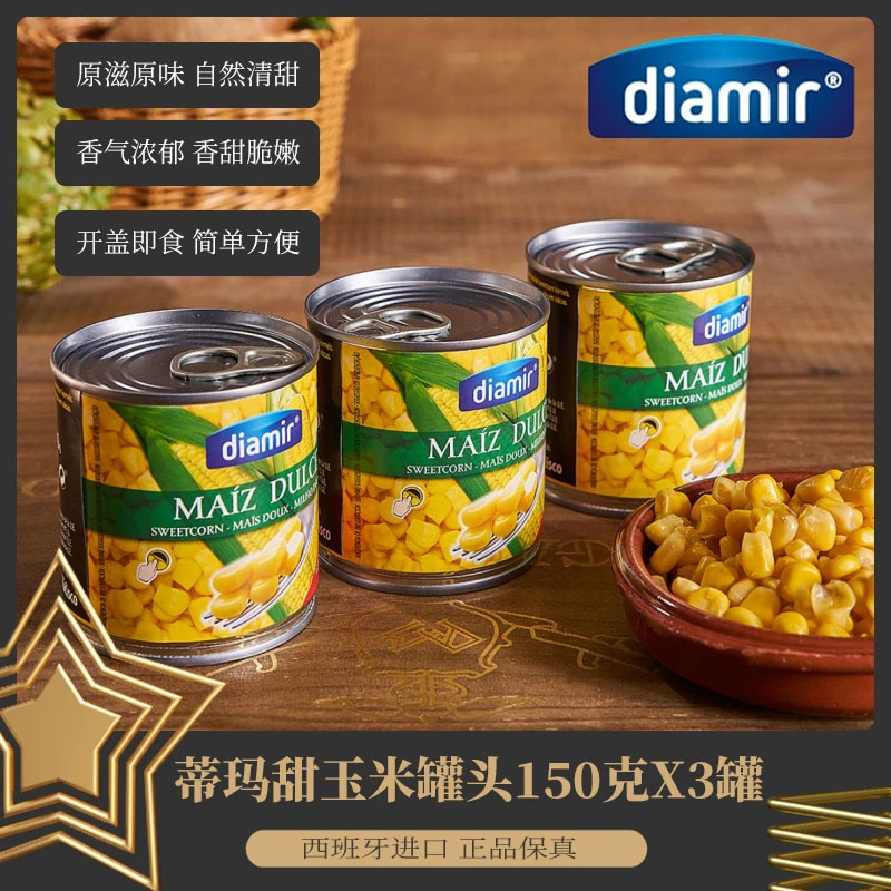 商品[国内直发] DIAMIR|蒂玛甜玉米罐头150克X3罐,价格¥38,第1张图片