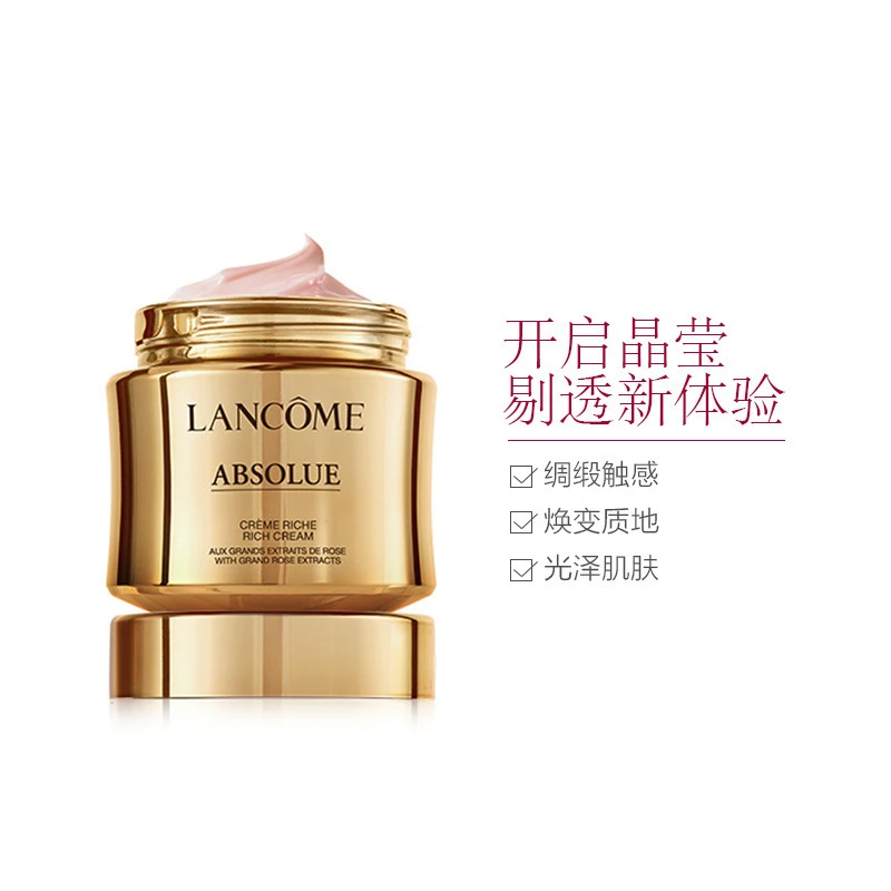 LANCOME兰蔻菁纯面霜轻盈版 臻颜精萃乳霜 抗初老紧致保湿滋润修护 菁纯清爽面霜60ml 商品