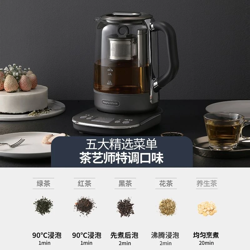 智能升降煮茶器MR6088办公室全自动养生壶家用大容量花茶壶 商品