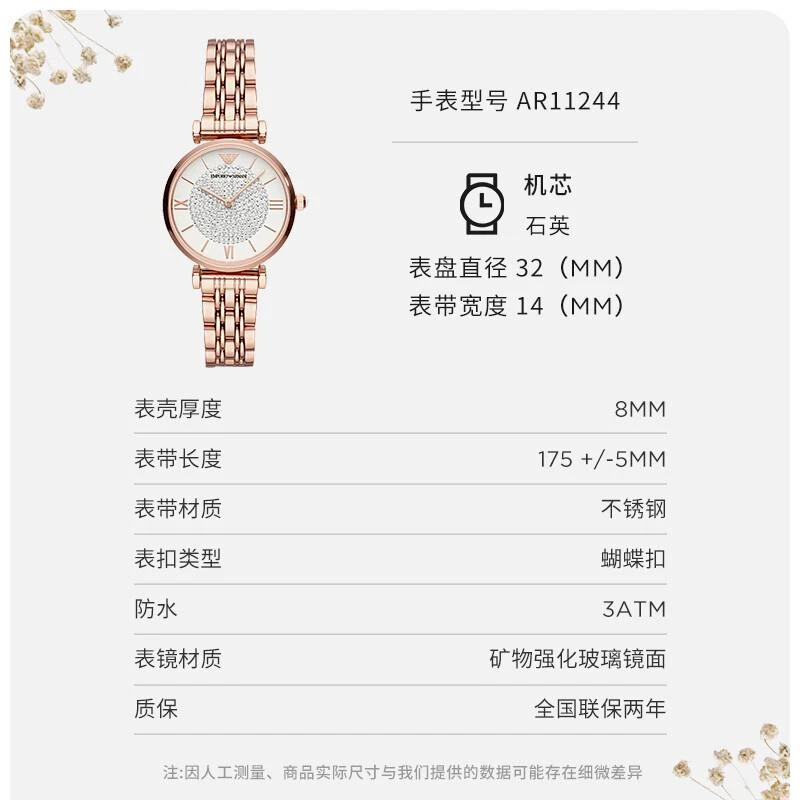 Armani阿玛尼满天星手表女款轻奢气质石英表腕表AR11244 商品