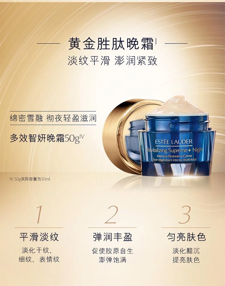 商品Estée Lauder|Estee lauder 雅诗兰黛多效智妍晚霜50ML,价格¥909,第3张图片详细描述