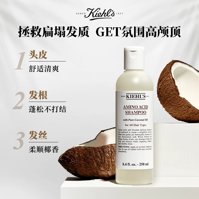 商品Kiehl's| kiehls科颜氏氨基椰香洗发水啫喱 蓬松柔顺 深层洁净250-500ml,价格¥207,第1张图片