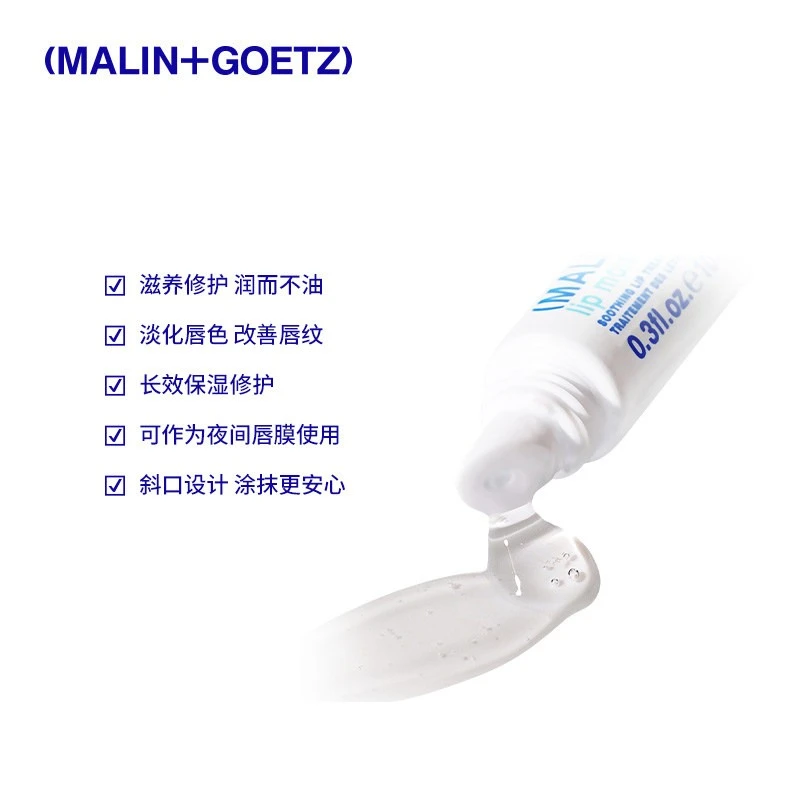 马琳狗子护唇套装 原味10ml+莫吉托10ml 商品