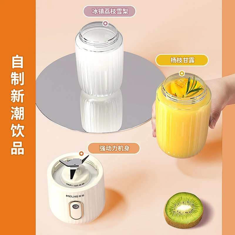 美菱MM-LC3002榨汁杯 商品