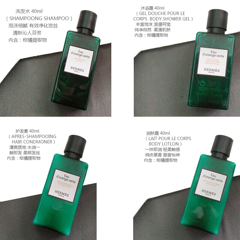 爱马仕Hermes橘绿之泉洗发水护发素沐浴液润肤露洗护套装便携式旅行套装40ml 商品