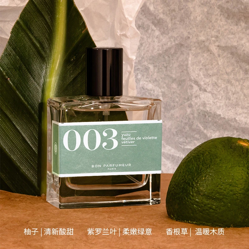 Bon Parfumeur柏氛003浓香水「清新绿意柚子」15-30-100ml 古龙香调 商品