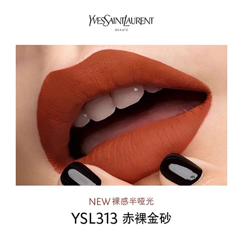 圣罗兰YSL 细管丝绒纯口红#313 2g（小黑条313） 商品