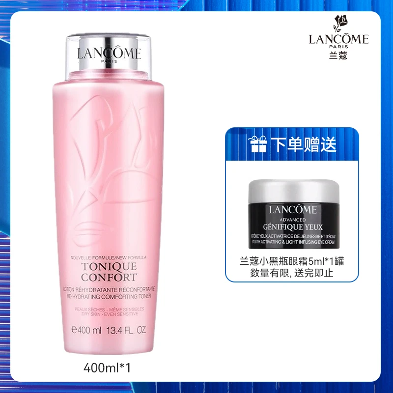 LANCOME兰蔻大粉水400ml 舒缓补水保湿爽肤水【香港直邮】 LANCOME TONIC CONFORT 400ML 商品