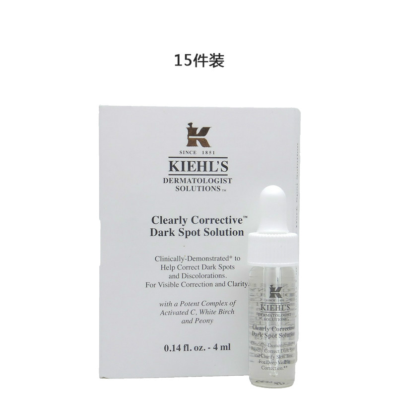 【15件包邮装】KIEHLS 科颜氏 中小样焕白亮肤淡斑精华 片装4ml*15商品第1张图片规格展示