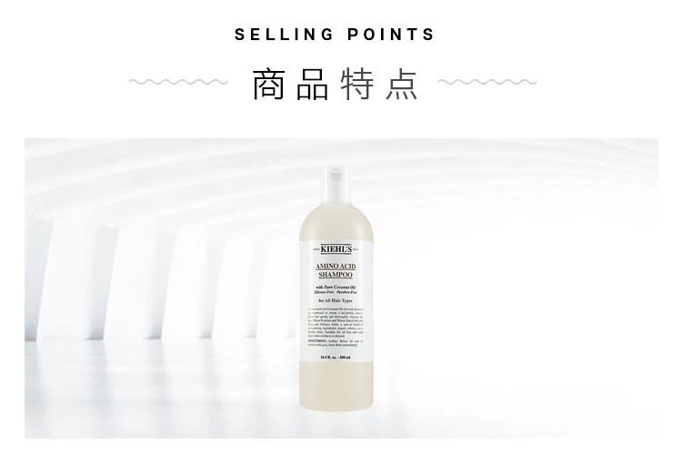 商品Kiehl's|Kiehl's科颜氏氨基椰香洗发啫喱500ML,价格¥413,第3张图片详细描述