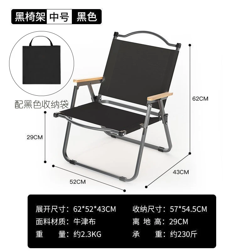 易可邻户外克米特椅便携钓鱼凳露营折叠椅野外野营椅子木纹椅沙滩椅 商品