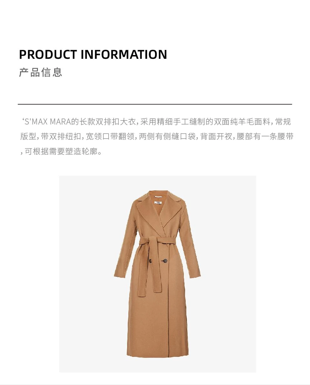 商品Max Mara|新品PARIDE 驼色初剪羊毛大衣【香港仓极速发货】,价格¥4760,第2张图片详细描述