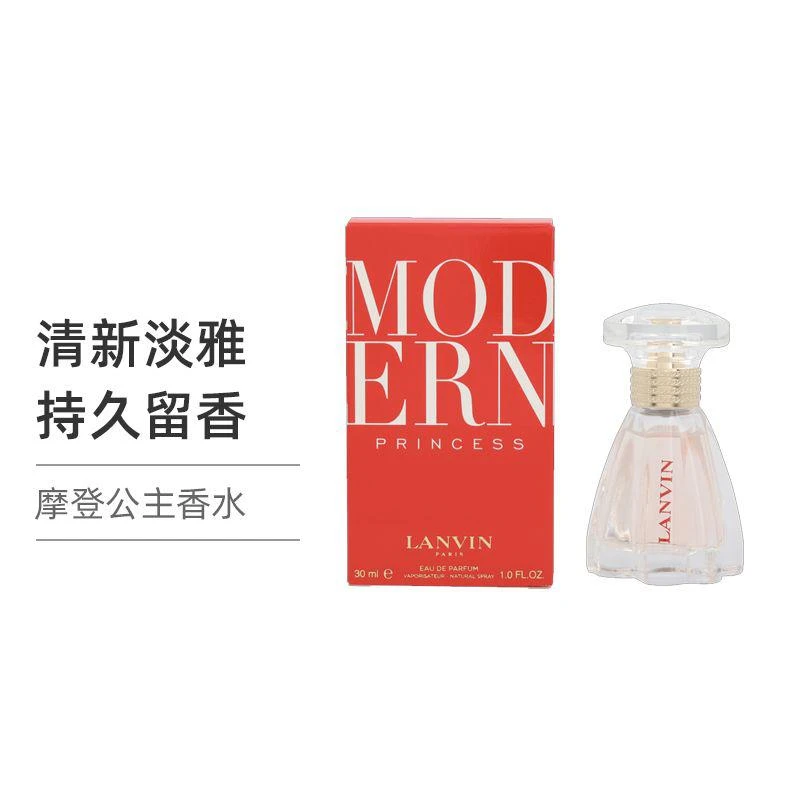 商品Lanvin|欧洲直邮lanvin 通用 香水30ml,价格¥294,第2张图片详细描述