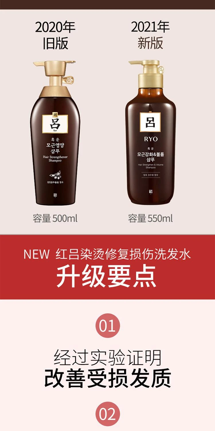 商品RYO|韩国直邮Ryo吕棕色防掉发固发强韧发根洗发水550ml,价格¥99,第5张图片详细描述